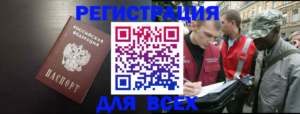 прописка для кредита в Можге