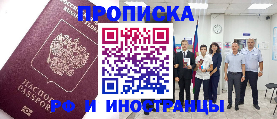 прописка для кредита в Можге