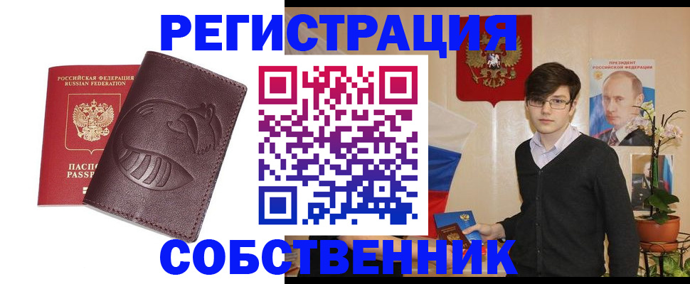 прописка для военкомата в Можге