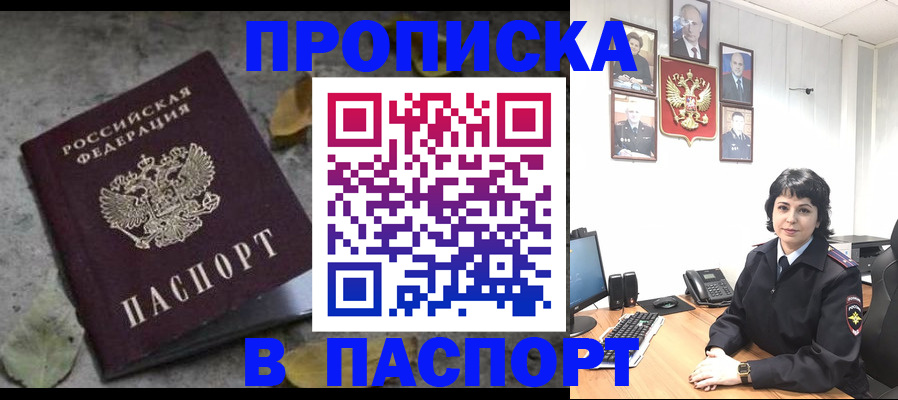 временная регистрация купить в Можге